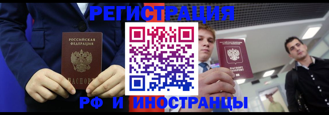 где прописаться в Борисоглебске