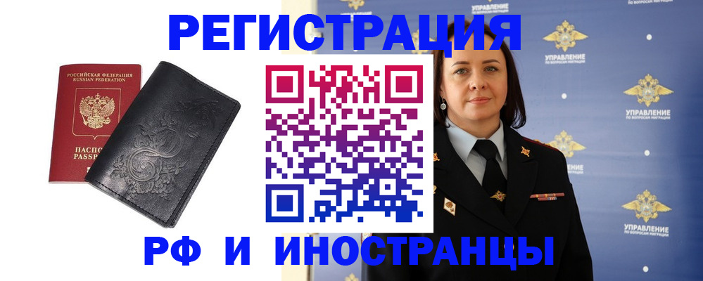 временная регистрация адрес в Борисоглебске