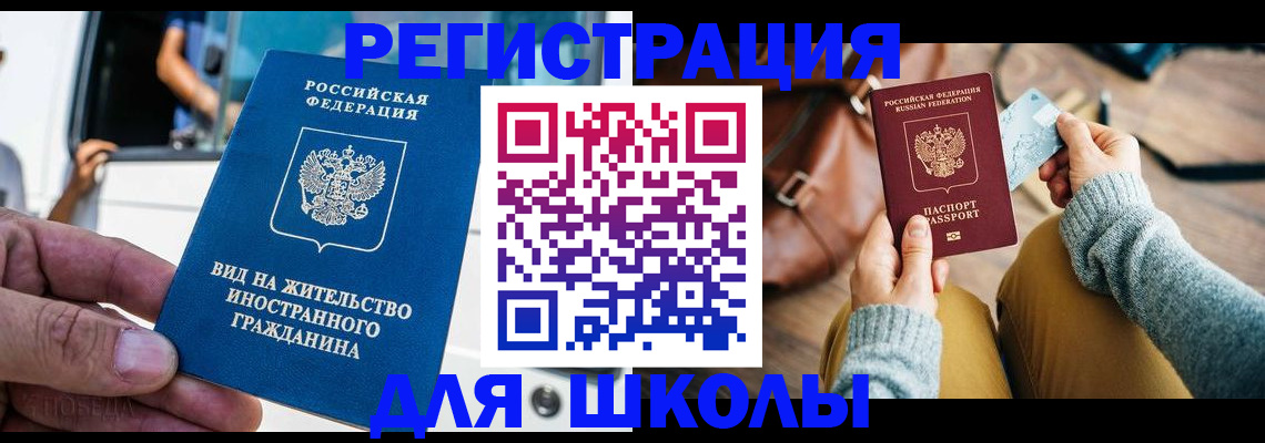 где прописаться в Борисоглебске
