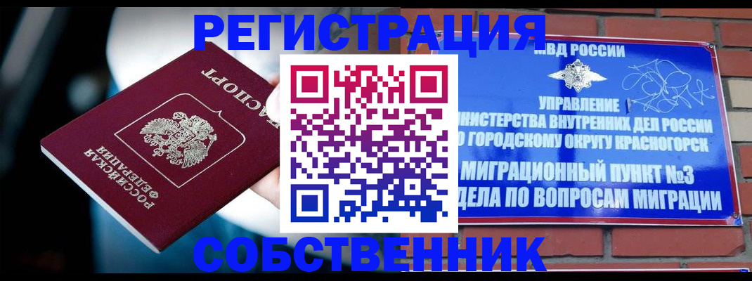 прописка иностранных граждан в Борисоглебске
